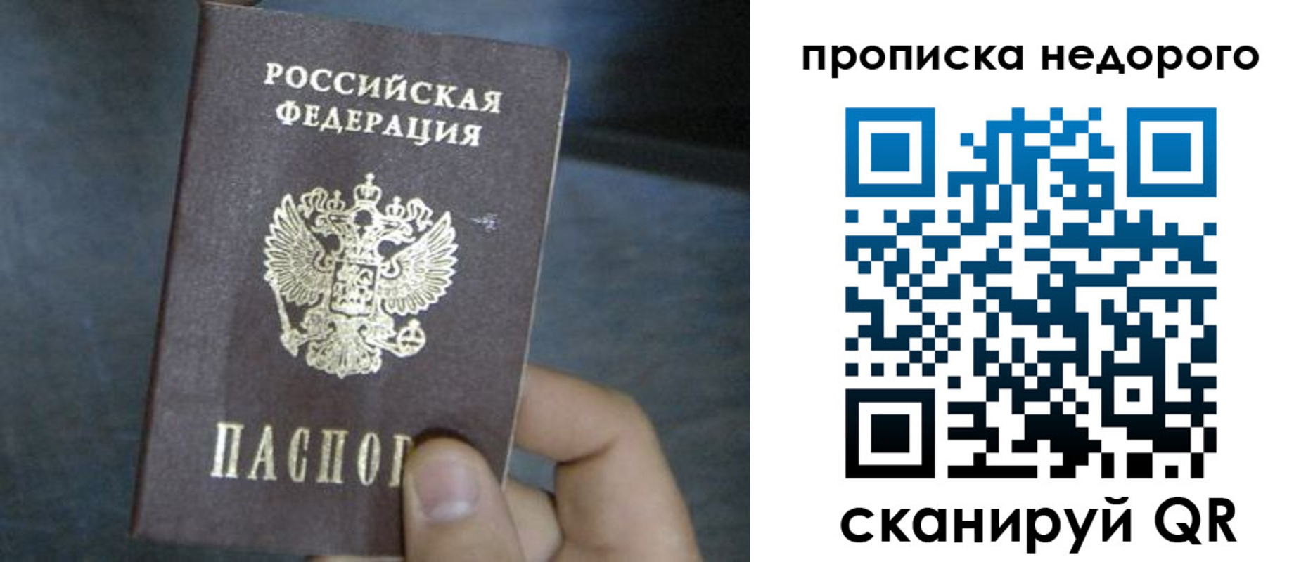прописка ребенка в Копейске