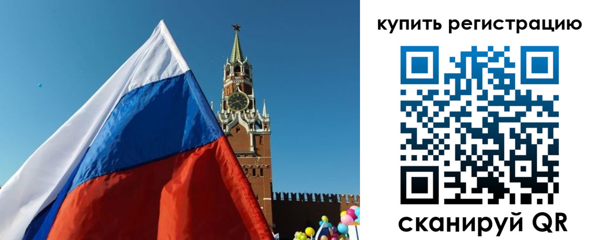 временная регистрация недорого в Копейске