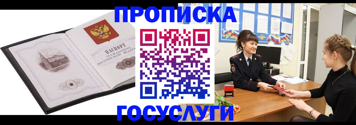 временная регистрация поиск в Копейске