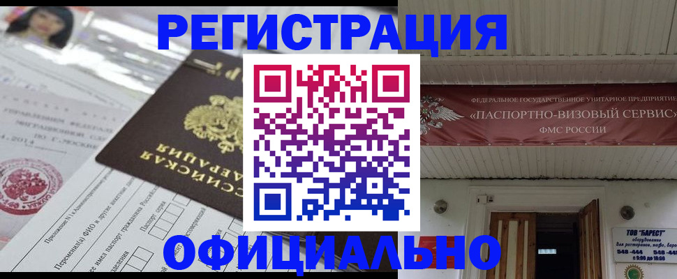 прописка от собственника в Копейске